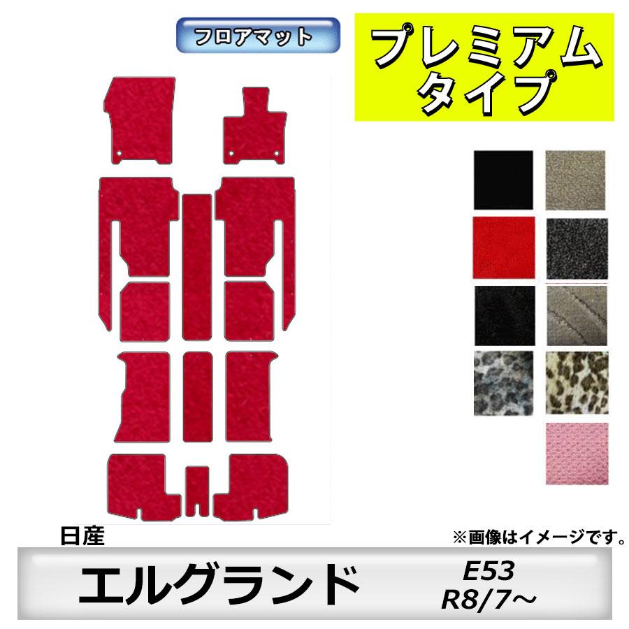 日産（NISSAN） フロアマット エルグランド E53 トランクマット付 R8/7