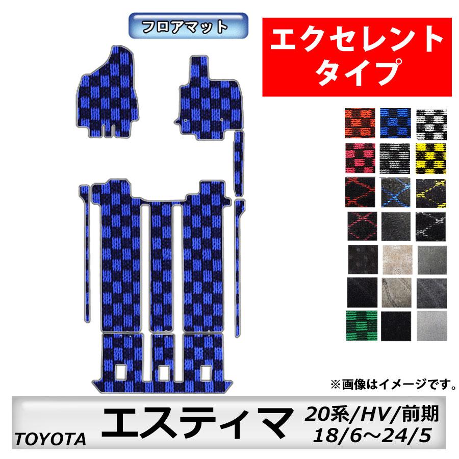 トヨタ（TOYOTA） フロアマット エスティマ ハイブリッド車 20系 H18/6