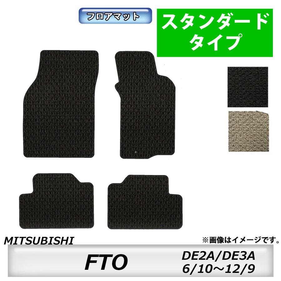 スタンダードタイプ 三菱 Mitsubishi ｆｔｏ De2a De3a 6 10 12 9 車フロアマット カーマット 抗菌 抗ウイルス 消臭 Fto2 Mk Shop 通販 Yahoo ショッピング