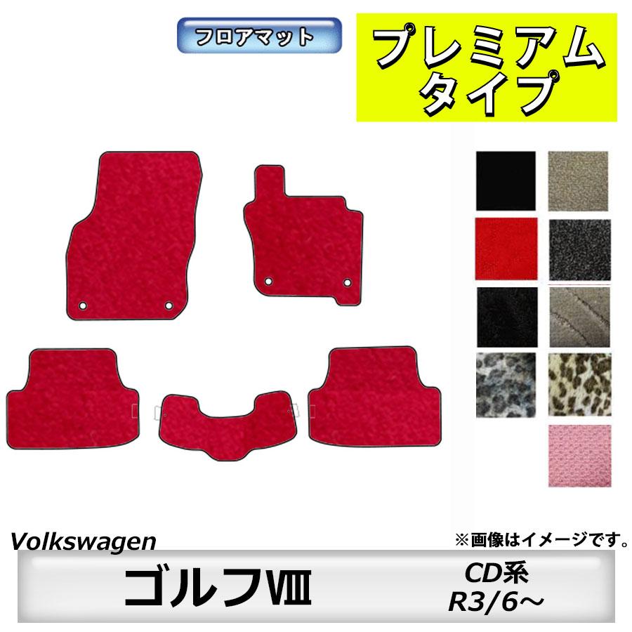 フォルクスワーゲン（Volkswagen） フロアマット ゴルフ8 CD系 R3/6 