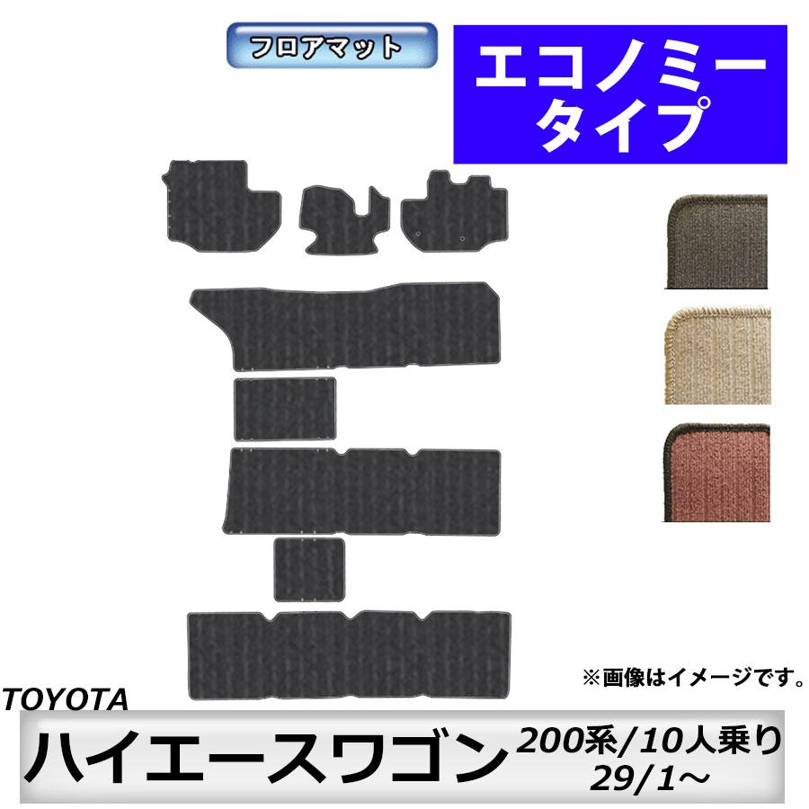 トヨタ（TOYOTA） フロアマット ハイエースワゴン 200系 29/1〜（MC 