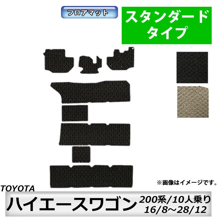 トヨタ（TOYOTA） フロアマット ハイエースワゴン 200系 H16/8〜H28/12 