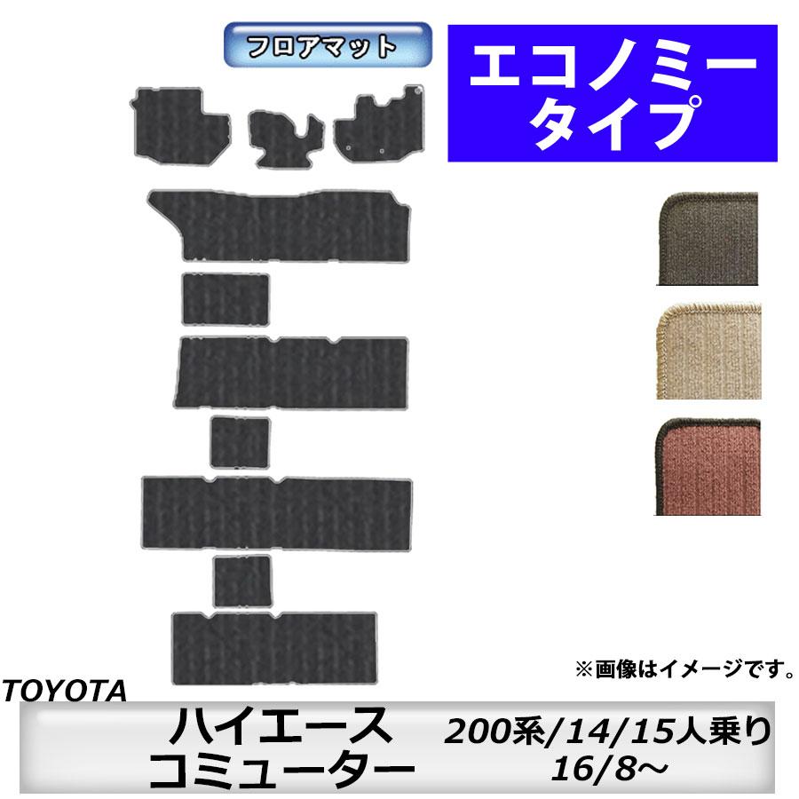 トヨタ（TOYOTA） フロアマット ハイエースコミューター 200系 H16/8