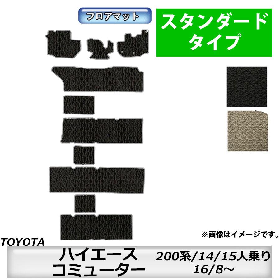 トヨタ（TOYOTA） フロアマット ハイエースコミューター 200系 H16/8 