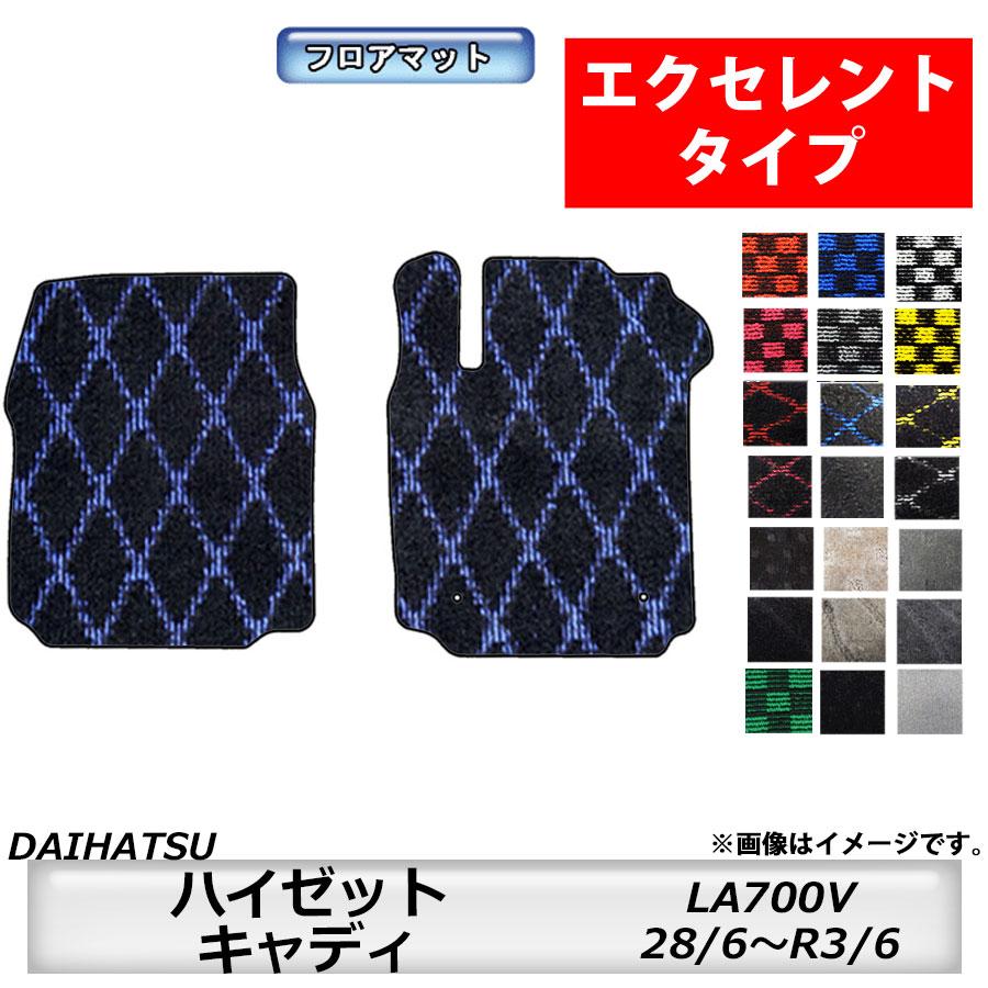 ダイハツ フロアマット ダイハツ DAIHATSU ハイゼットキャディ LA700V