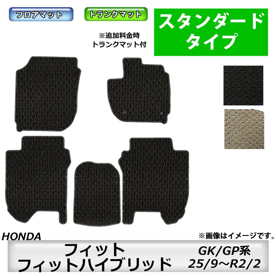 フロアマット ホンダ HONDA フィット/フィットハイブリッド GK