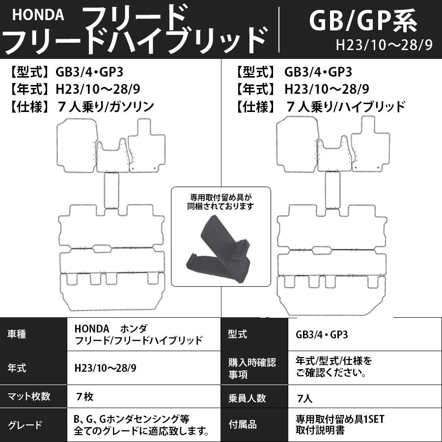 フロアマット　ホンダ　ＨＯＮＤＡ　フリード/フリードハイブリッド　ＧＢ系/ＧＰ系　23/10〜28/9　カーマット　抗菌　抗ウイルス　消臭 　エクセレントタイプ｜m-k-m-k｜04