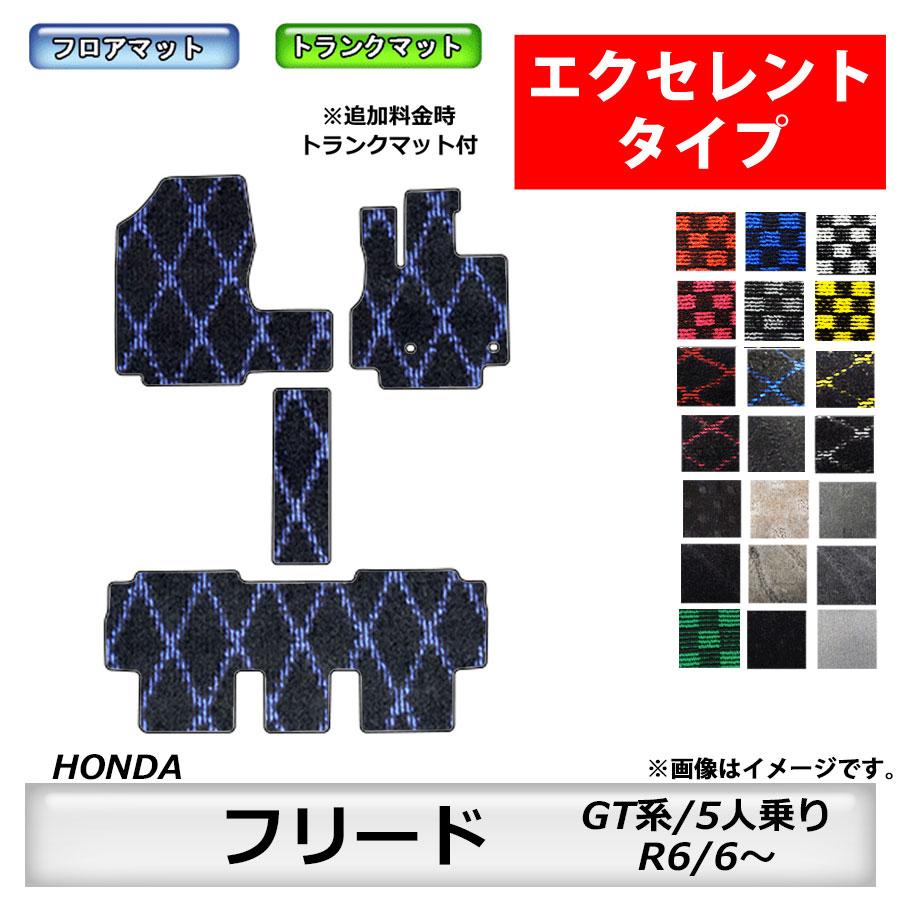 フロアマット ホンダ HONDA フリード/フリードハイブリッド GT