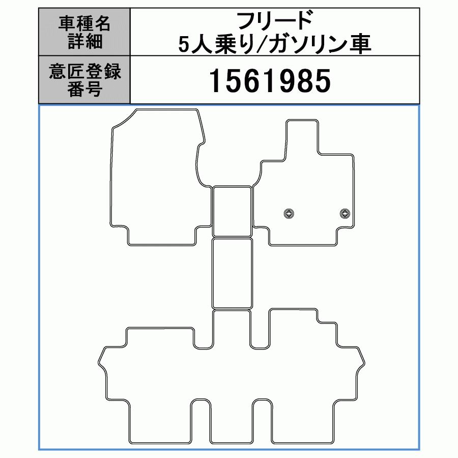 フロアマット　ホンダ　ＨＯＮＤＡ　フリードプラス/フリードプラスＨＶ　ＧＢ系　28/9〜　カーマット　抗菌　抗ウイルス　消臭 　エクセレントタイプ｜m-k-m-k｜13