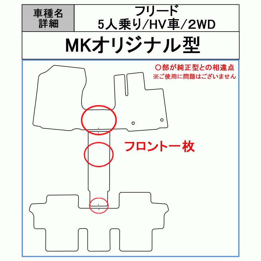 フロアマット　ホンダ　ＨＯＮＤＡ　フリードプラス/フリードプラスＨＶ　ＧＢ系　28/9〜　カーマット　抗菌　抗ウイルス　消臭　プレミアムタイプ｜m-k-m-k｜16