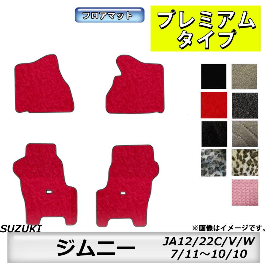 スズキ（SUZUKI） フロアマット ジムニー JA12/22C/V/W H7/11〜H10/10