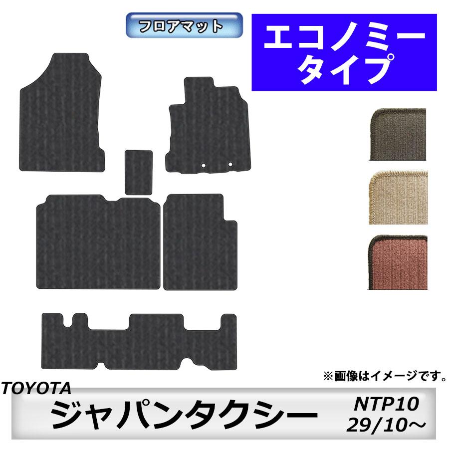 トヨタ（TOYOTA） フロアマット ジャパンタクシー NTP10 H29/10