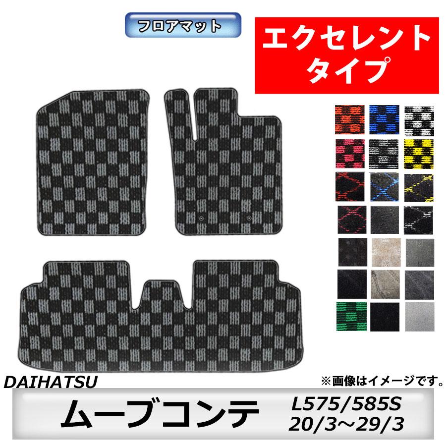 ダイハツ（DAIHATSU） フロアマット ムーヴコンテ L575/585S H20/3