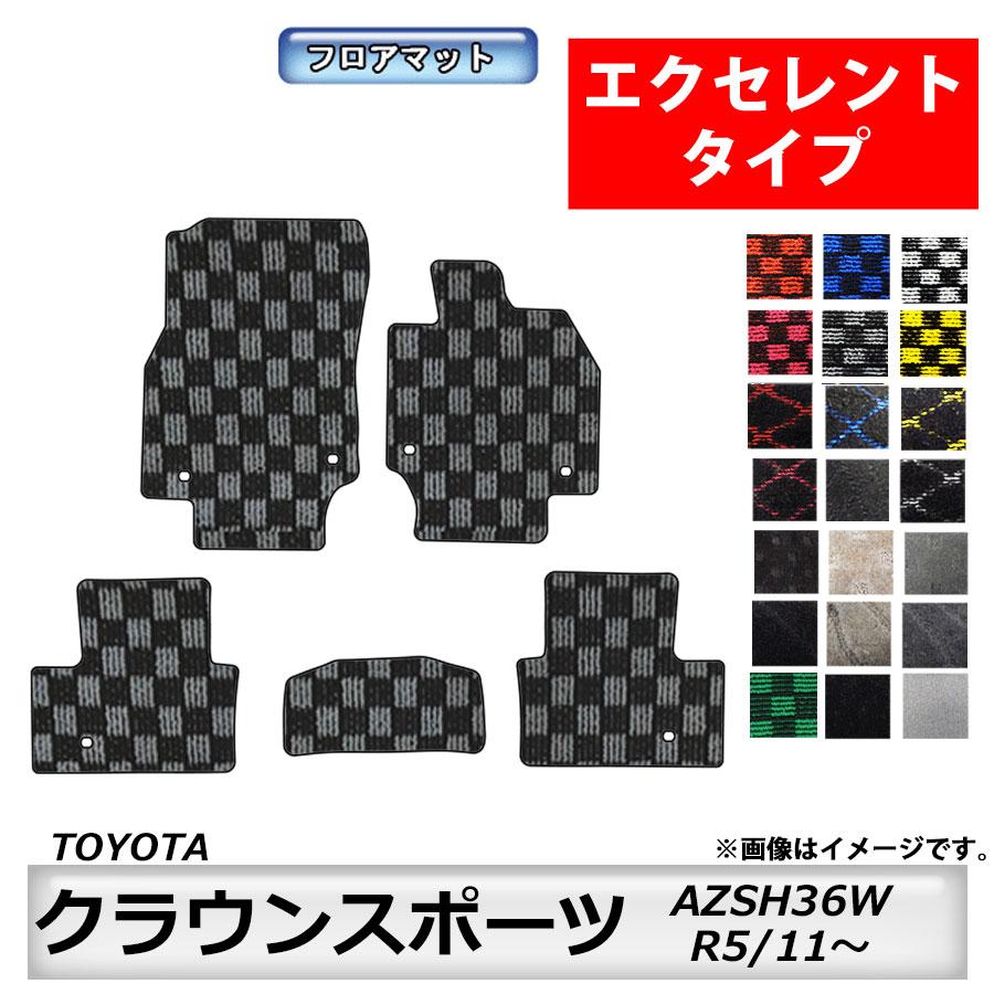 トヨタ（TOYOTA） フロアマット クラウンスポーツ AZSH36W R5/11 