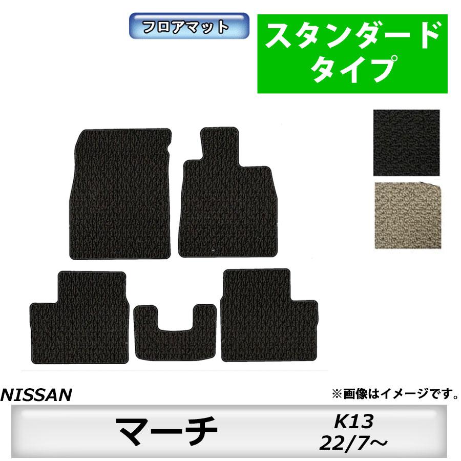 日産（NISSAN） フロアマット マーチ MARCH K13 H22/7〜R4/12