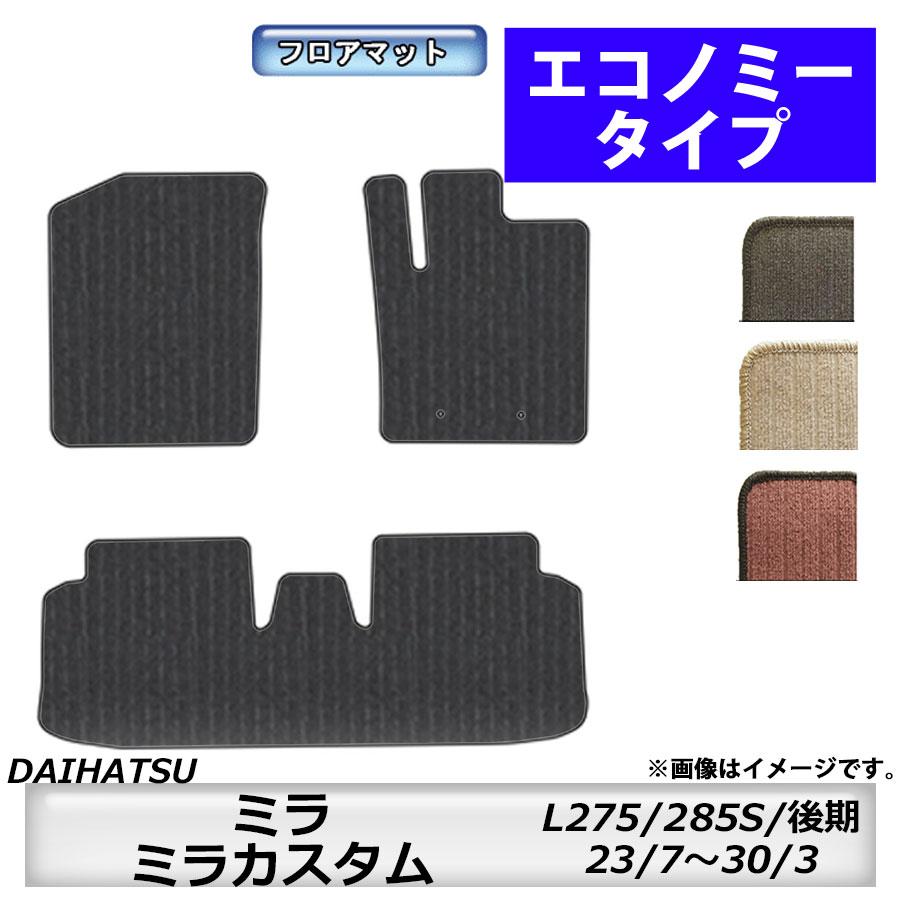 ダイハツミラカスタム純正フロアマット ダイハツ（DAIHATSU） フロアマット ミラ/ミラカスタム L275/285S H23