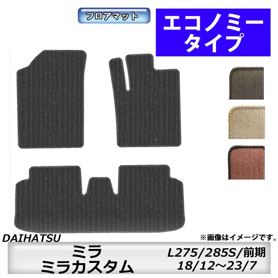 ダイハツミラカスタム純正フロアマット ダイハツ（DAIHATSU） フロアマット ミラ/ミラカスタム L275/285S H18