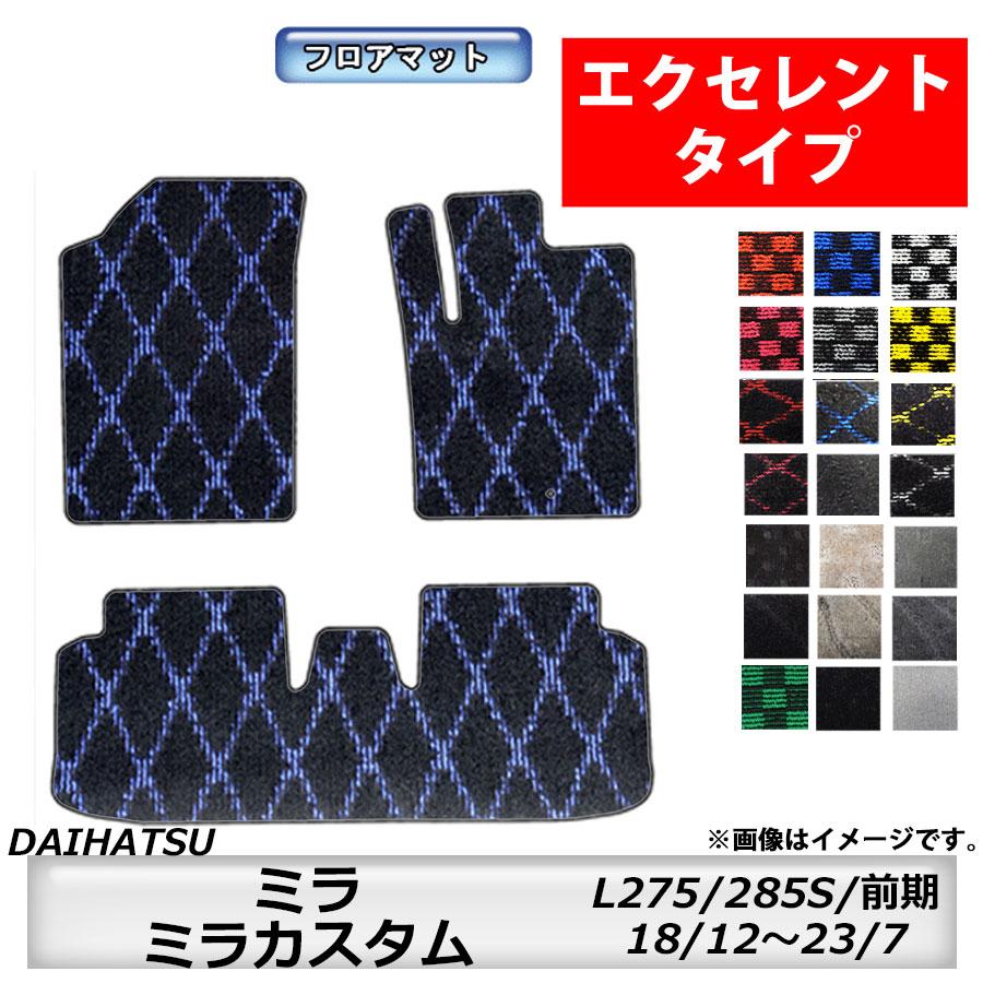 ダイハツミラカスタム純正フロアマット ダイハツ（DAIHATSU） フロアマット ミラ/ミラカスタム L275/285S H18