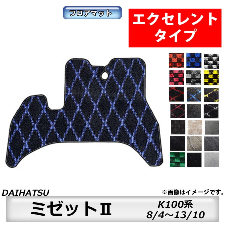 ダイハツ（DAIHATSU） フロアマット ミゼットII K100系 H8/4〜H13/10