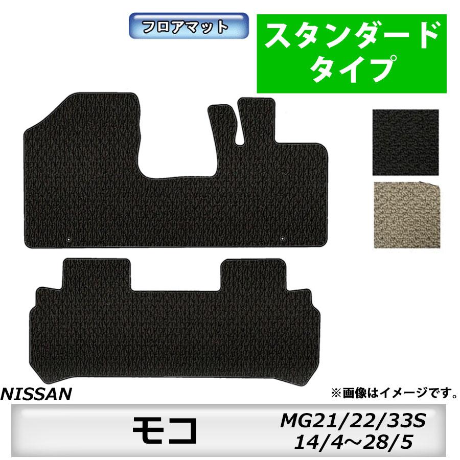 2026年1月】日産モコ（カラーペイントタイプ：タッチペンタイプ）の