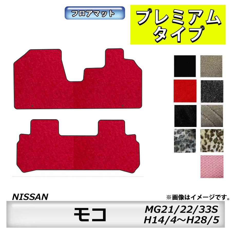 2026年1月】日産モコ（カラーペイントタイプ：タッチペンタイプ）の