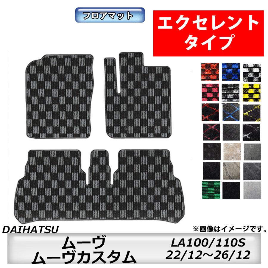 ダイハツ（DAIHATSU） フロアマット ムーヴ/ムーヴカスタム LA100/110S