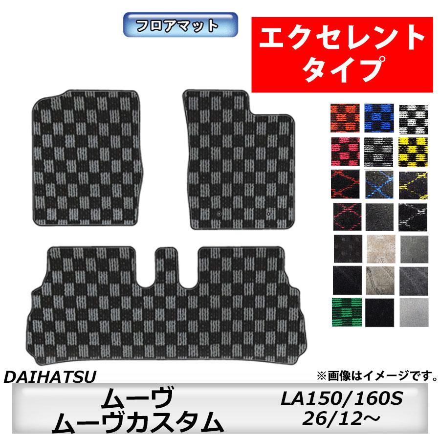 ダイハツ（DAIHATSU） フロアマット ムーヴ/ムーヴカスタム LA150/160S 