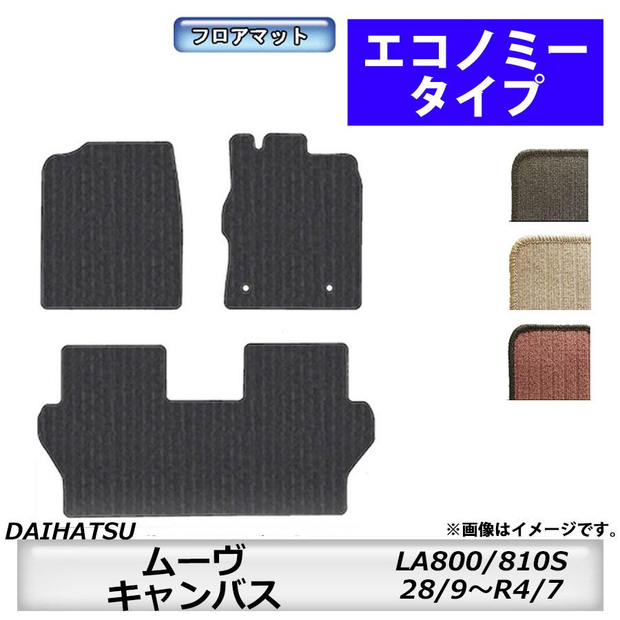 フロアマット ダイハツ DAIHATSU ムーヴキャンバス LA800S/810S 28/9