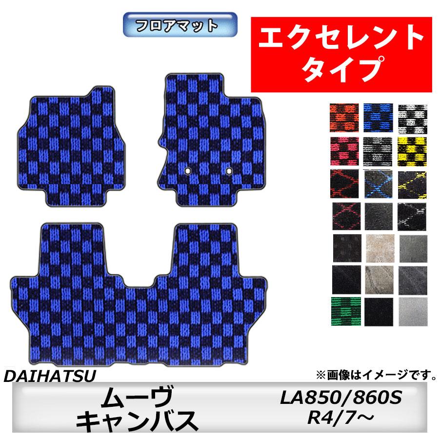 ダイハツ（DAIHATSU） フロアマット ムーヴキャンバス LA850S/860S R4