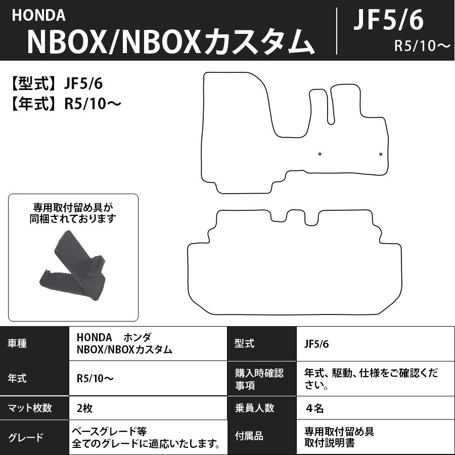 フロアマット　ホンダ　ＨＯＮＤＡ　ＮＢＯＸ/ＮＢＯＸカスタム　JF5/6　R5/10〜　カーマット　抗菌　　消臭　エコノミータイプ |  | 02