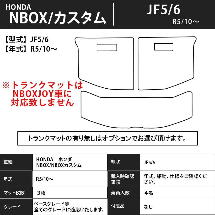 フロアマット　ホンダ　ＨＯＮＤＡ　ＮＢＯＸ/ＮＢＯＸカスタム　JF5/6　R5/10〜　カーマット　抗菌　　消臭　エコノミータイプ |  | 03