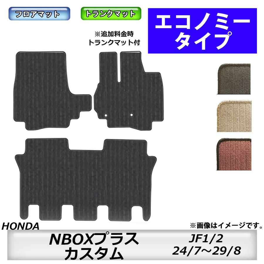 フロアマット ホンダ HONDA NBOXプラス/NBOXプラス