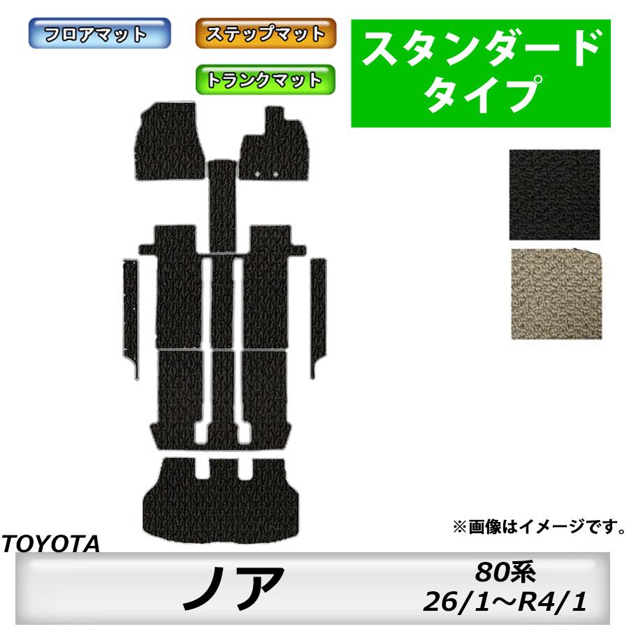 トヨタ（TOYOTA） フロアマット ノア NOAH 80系 H26/1〜R4/1