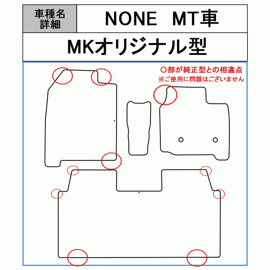 フロアマット　ホンダ　ＨＯＮＤＡ　ＮＯＮＥ　ＪＧ3/4　R2/11〜　カーマット　抗菌　抗ウイルス　消臭　エコノミータイプ｜m-k-m-k｜14