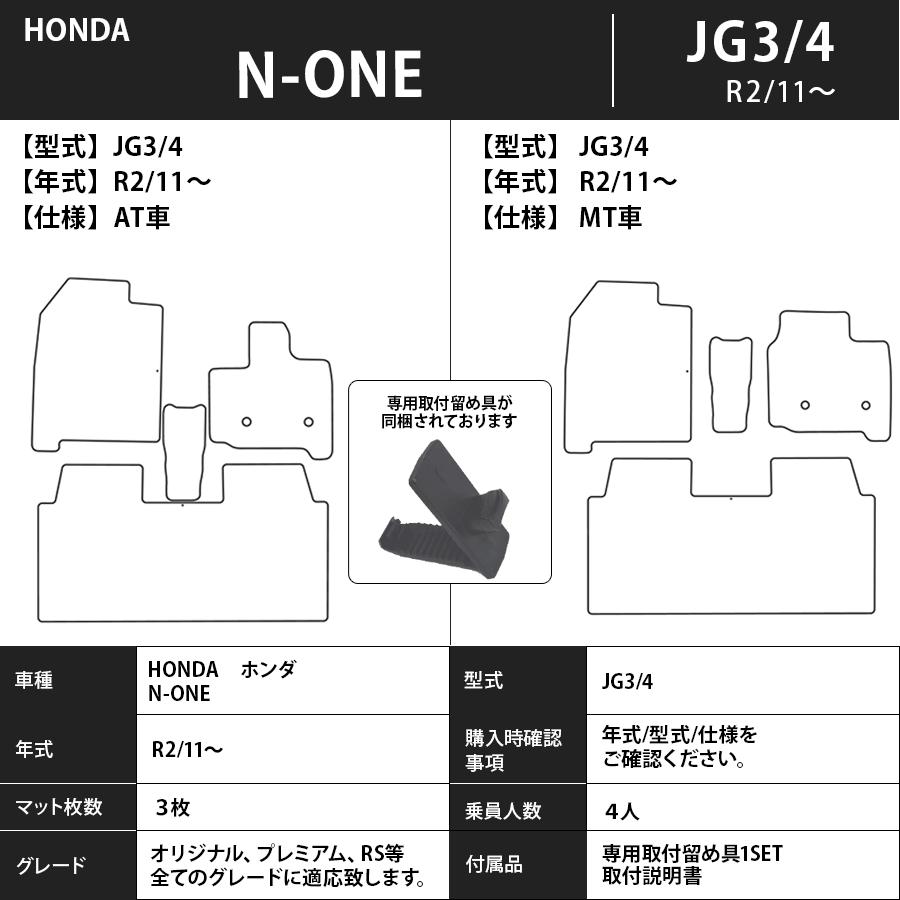 フロアマット　ホンダ　ＨＯＮＤＡ　ＮＯＮＥ　ＪＧ3/4　R2/11〜　カーマット　抗菌　抗ウイルス　消臭　エコノミータイプ｜m-k-m-k｜03