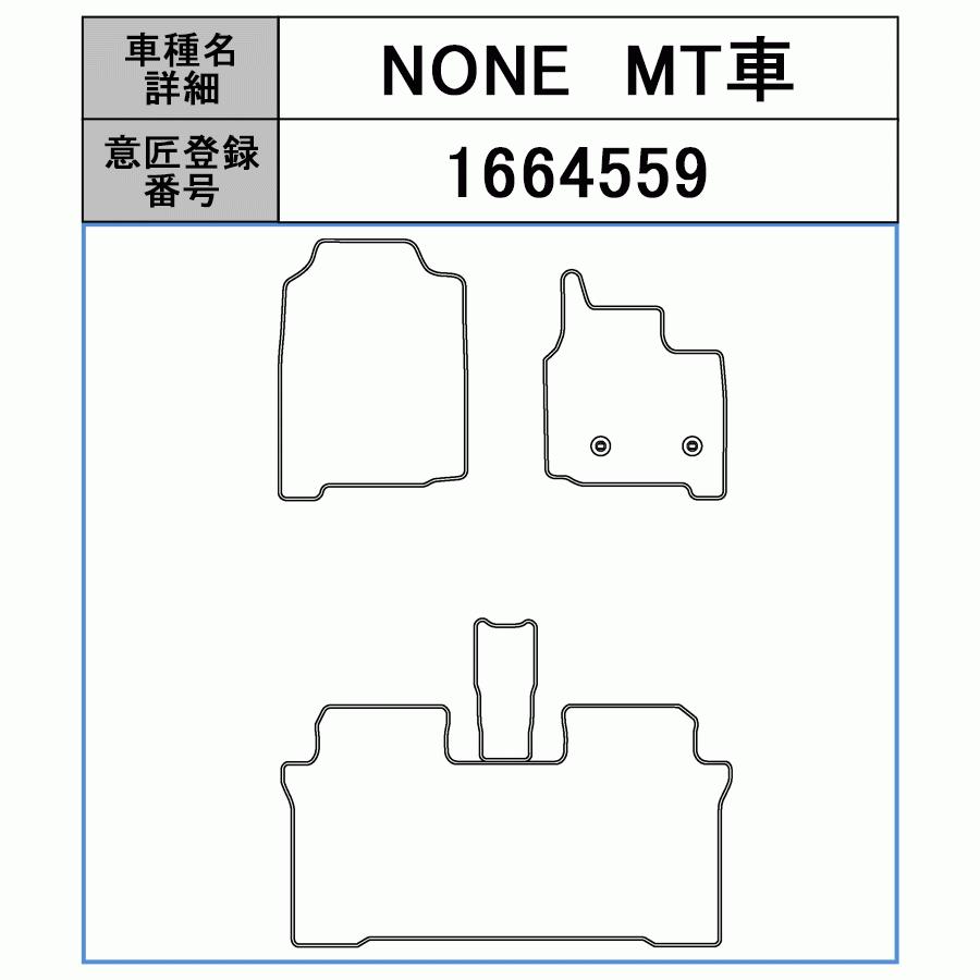 フロアマット　ホンダ　ＨＯＮＤＡ　ＮＯＮＥ　ＪＧ3/4　R2/11〜　カーマット　抗菌　抗ウイルス　消臭　プレミアムタイプ｜m-k-m-k｜13