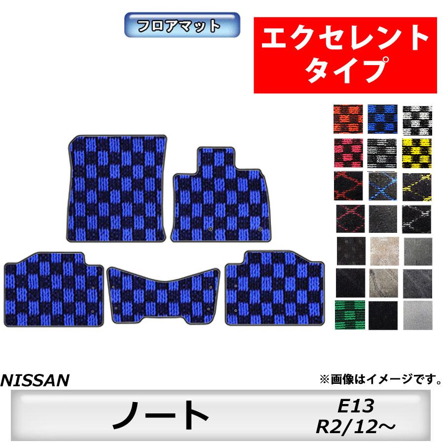 人気絶頂 エクセレントタイプ 日産 Nissan ノート Note E13 R2 12 車フロアマット カーマット 抗菌 抗ウイルス 消臭ト 保障できる Kwsrbd Com