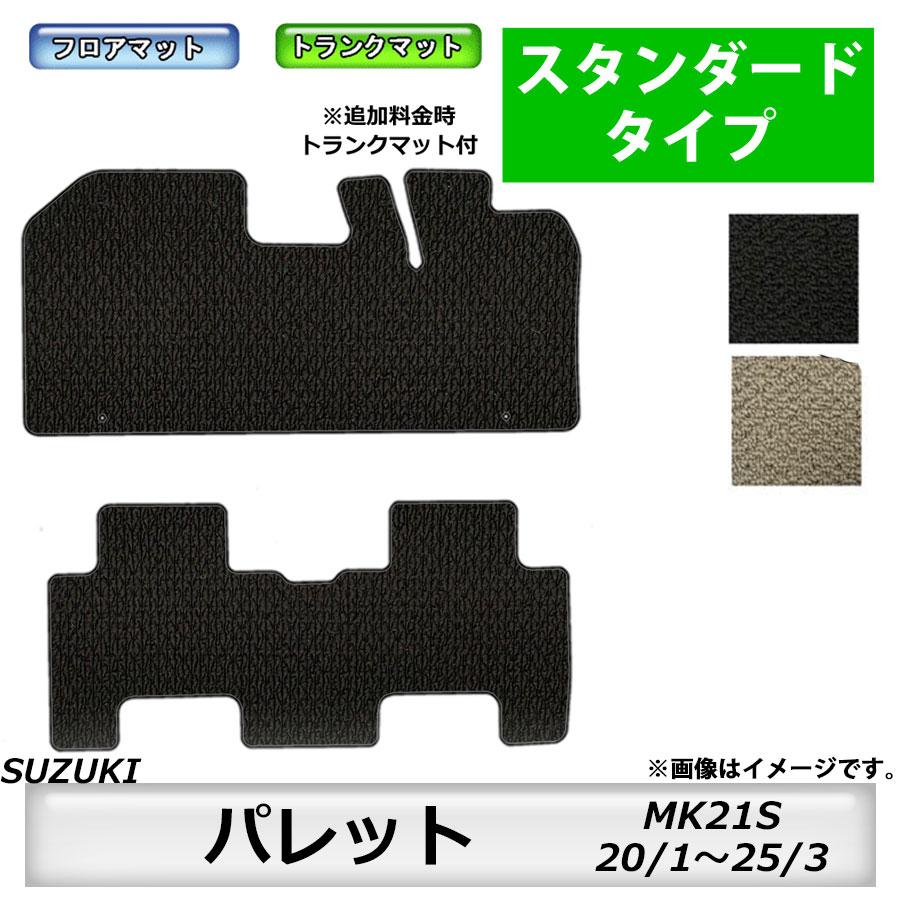 パレット 純正 フロアマットのおすすめ人気商品一覧 通販 - Yahoo 