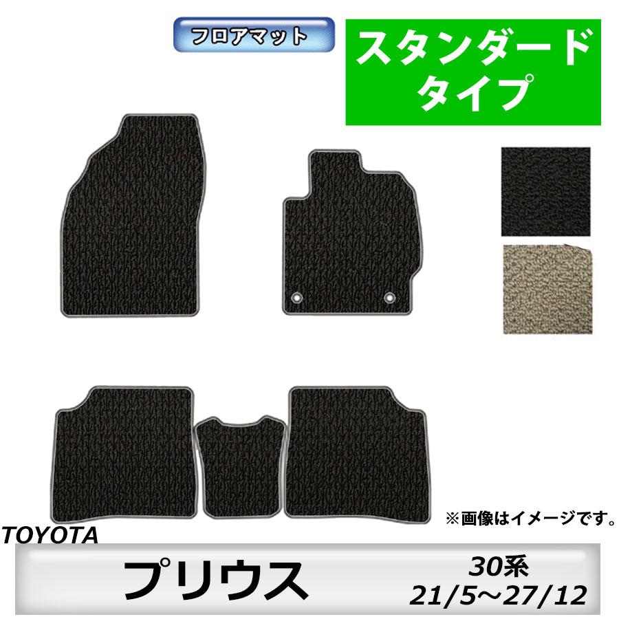 トヨタ（TOYOTA） フロアマット プリウス PRIUS 30系 H21/5〜H27