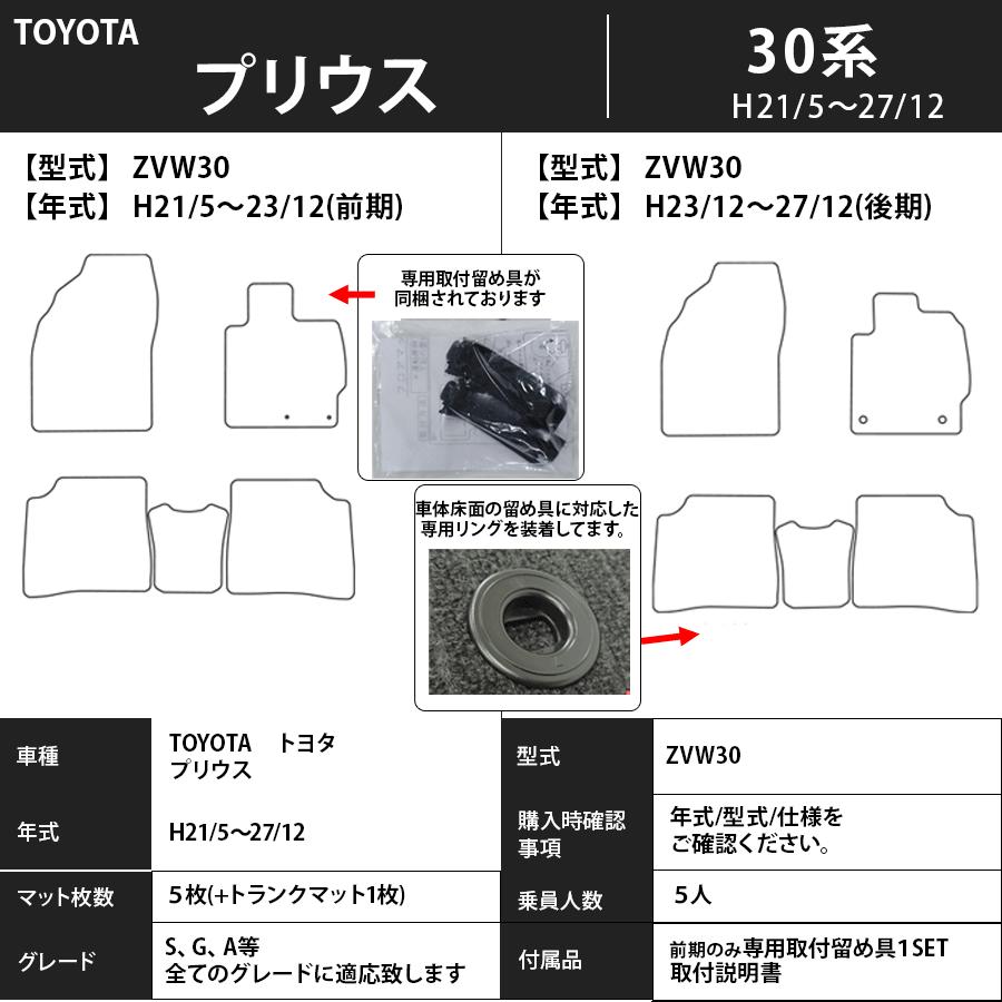 フロアマット　トヨタ　ＴＯＹＯＴＡ　プリウス　ＰＲＩＵＳ　30系　21/5〜27/12　後期にも対応　カーマット　抗菌 　エクセレントタイプ｜m-k-m-k｜03