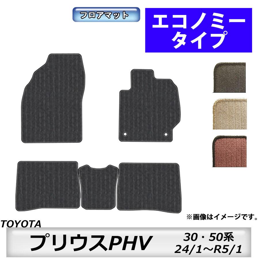 トヨタ（TOYOTA） フロアマット プリウスPHV PRIUSPHV 30