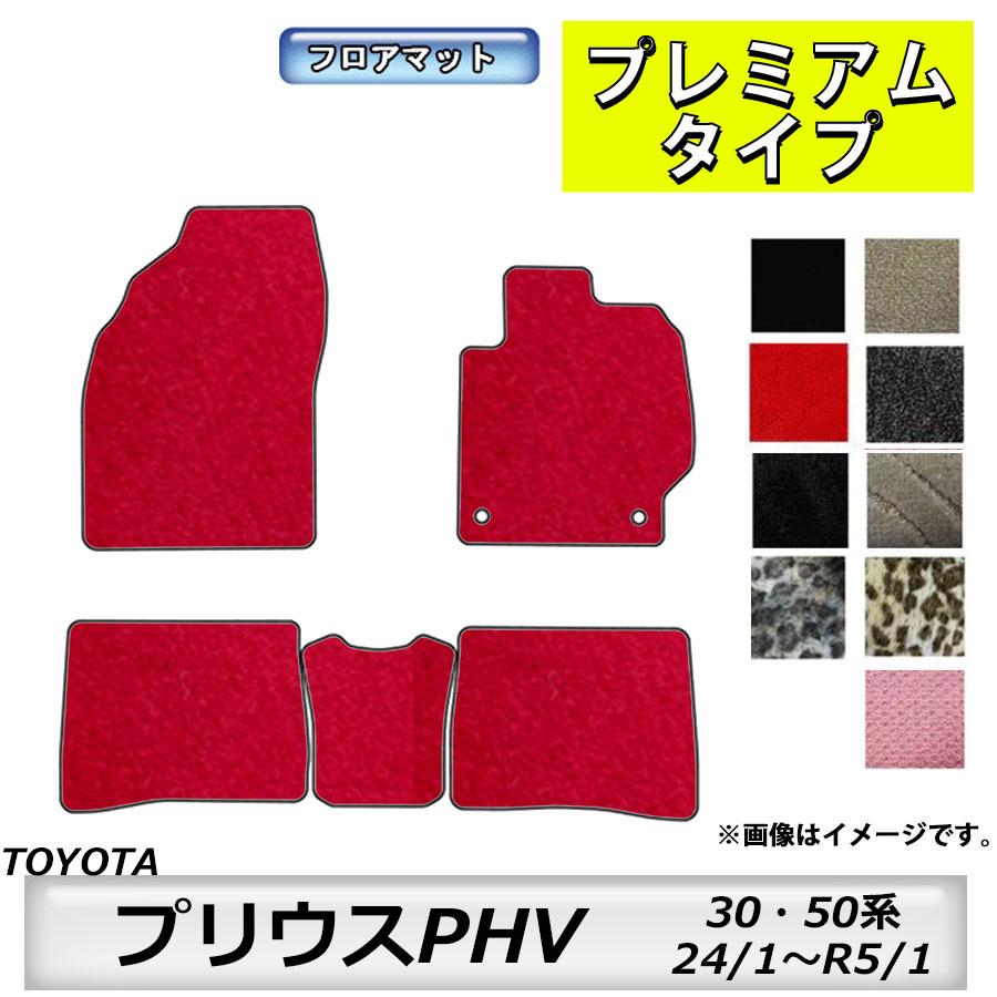 トヨタ（TOYOTA） フロアマット プリウスPHV PRIUSPHV 30 