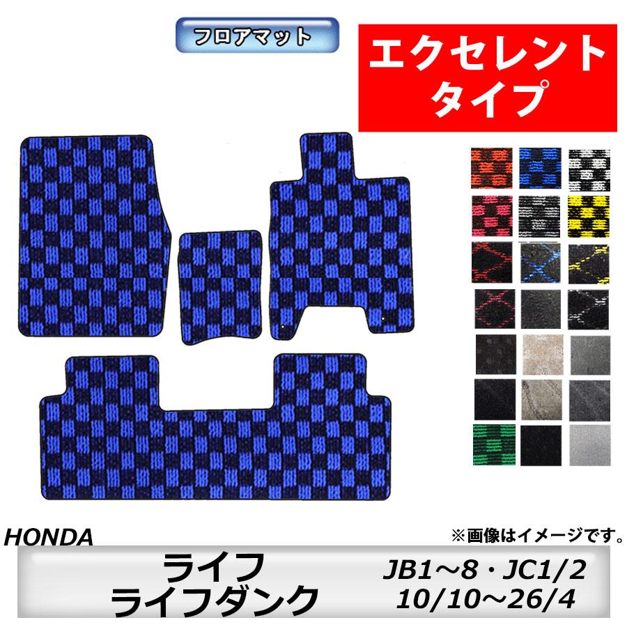 ホンダライフ（JB5系）純正フロアーマット フロアマット ホンダ HONDA ライフ/ライフダンク JB1/2/3/4/5/6
