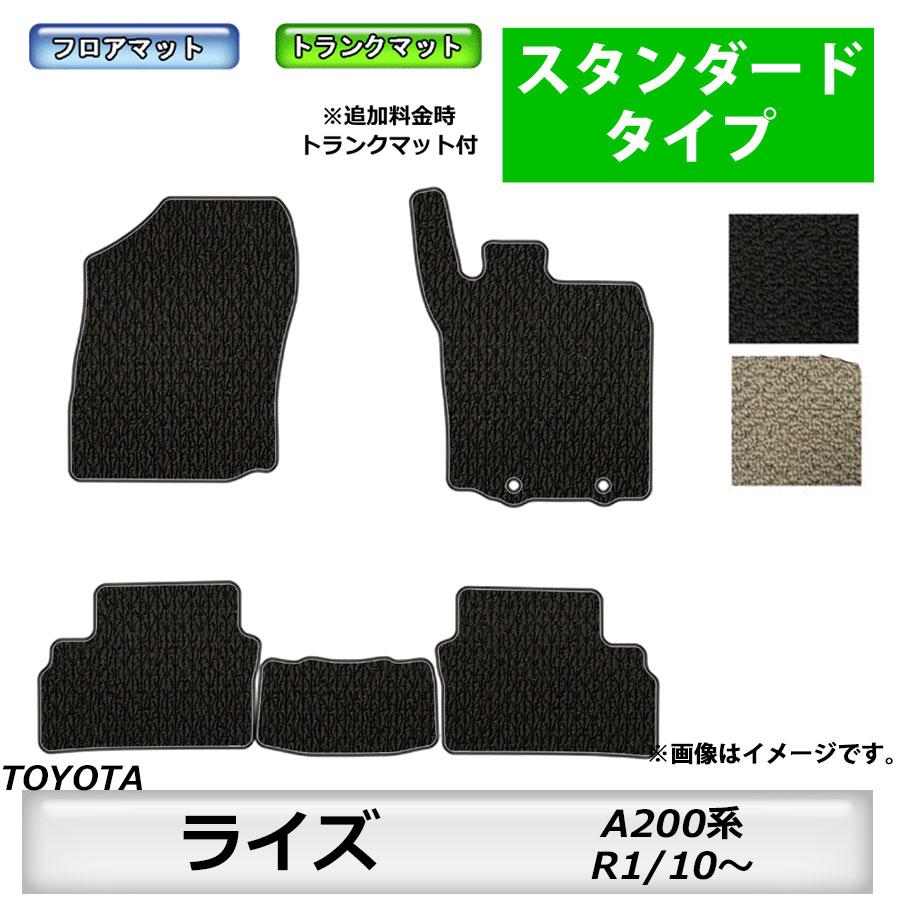 スタンダードタイプ トヨタ Toyota ライズ ｒａｉｚｅ ａ0ａ ｒ1 10 車フロアマット カーマット 抗菌 抗ウイルス 消臭 Raize2 Mk Shop 通販 Yahoo ショッピング