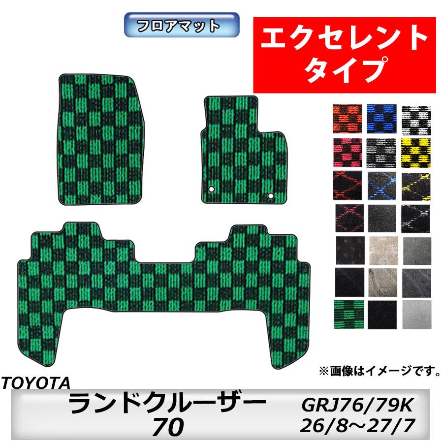 トヨタ（TOYOTA） フロアマット ランドクルーザー70 GRJ76/79K 