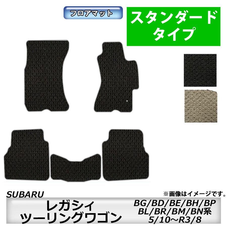 SUBARU フロアマット スバルSUBARU レガシィ・ツーリングワゴン