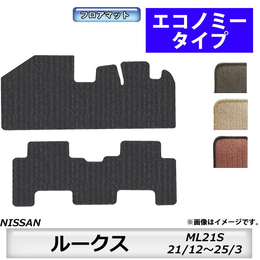 日産（NISSAN） フロアマット ルークス ROOX ML21S H21/12〜H25/3