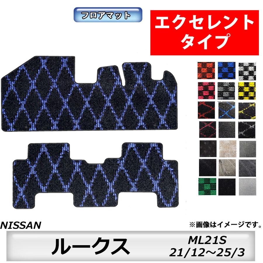 日産（NISSAN） フロアマット ルークス ROOX ML21S H21/12〜H25/3 