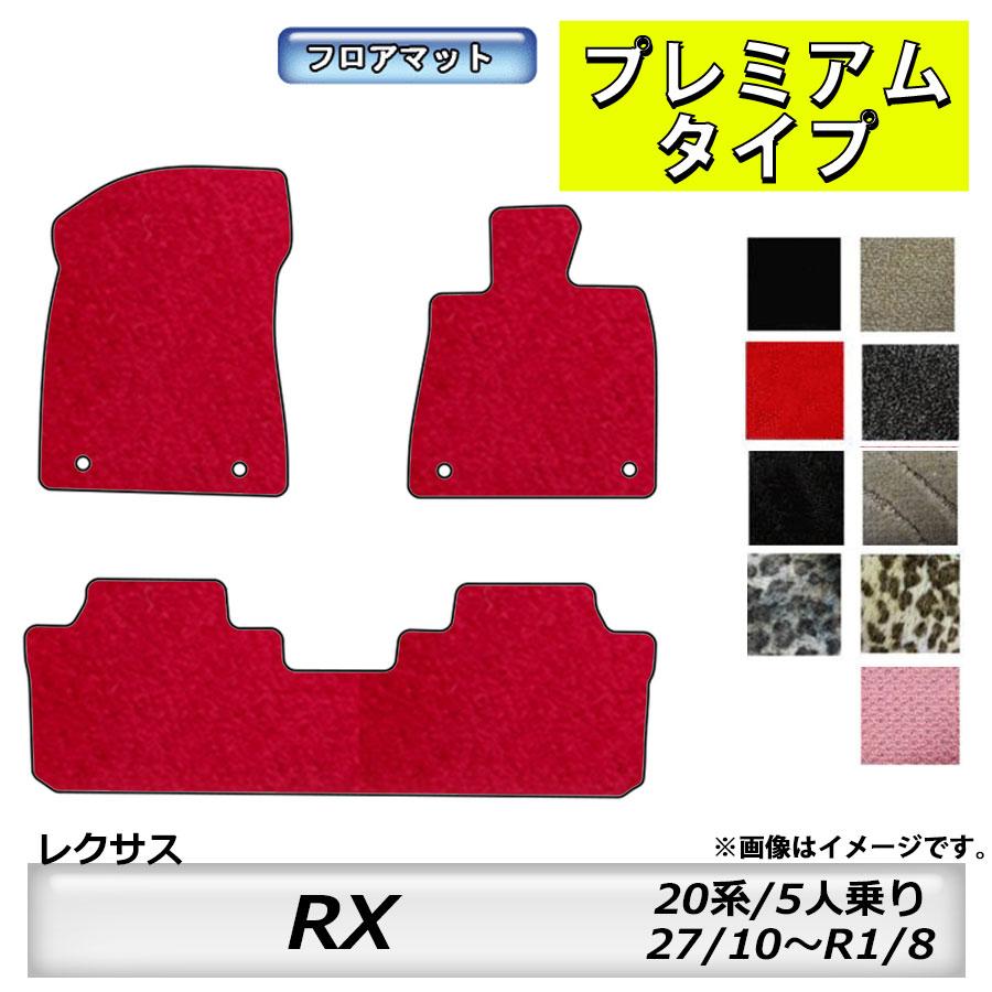 に適用 レクサス RX 450H 2007~2016年 車 フロアマット 防水カーマット 汎用フロアマット 3D立体設計 防水 滑り レクサス RX 350 350h 450h+ 500h フロアマット R1000シリーズ