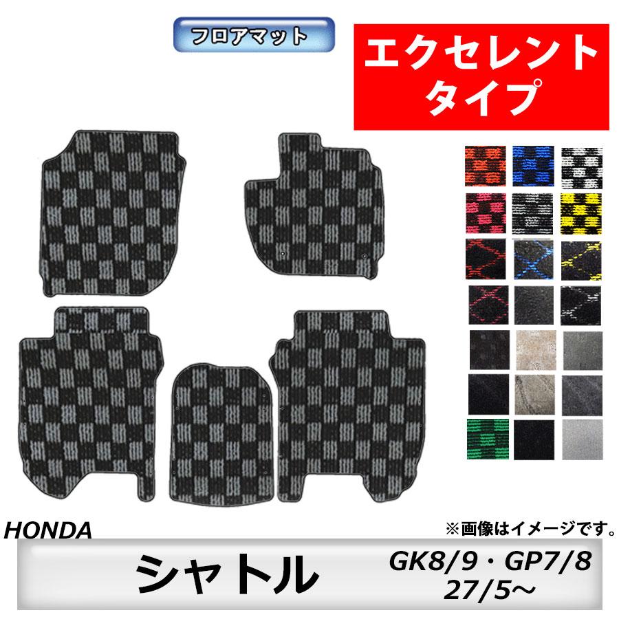 フロアマット ホンダ HONDA シャトル SHUTTLE GK8/9 